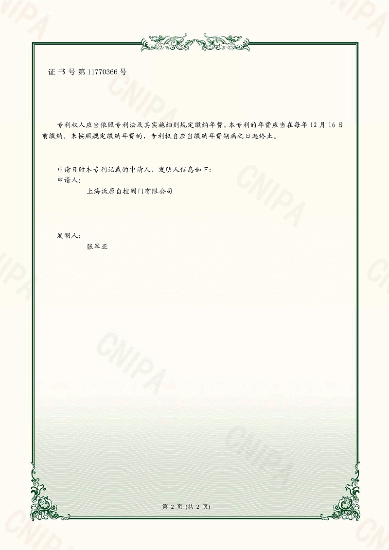 10.一种气控真空草莓短视频黄版-上海草莓视频成人下载_页面_2